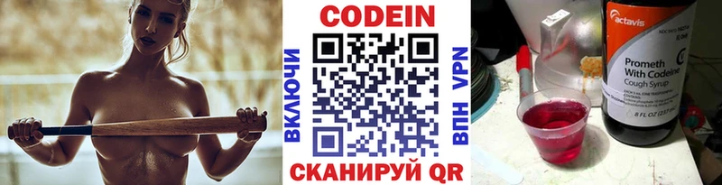 Купить  Оса  Кодеин Purple Drank 