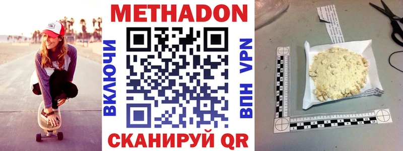 Метадон VHQ  Купить где  Оса 